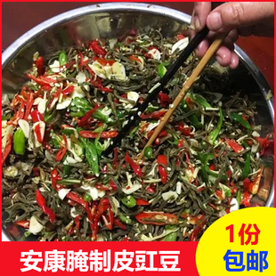陕西安康特产汉阴皮豇豆腌制酸辣香脆江豆开胃下饭菜蔬菜干真空装
