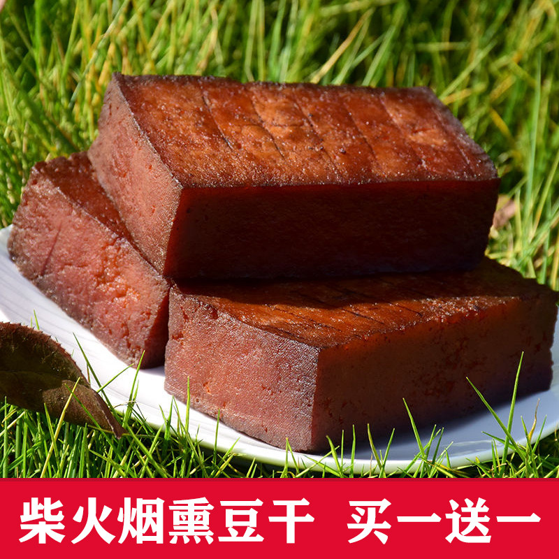 柴火烟熏豆干农家豆腐干