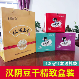 陕西安康特产村姑亲汉阴豆干麻辣香辣鸡汁味豆腐干420g*20袋/盒装