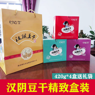 盒装 陕西安康特产村姑亲汉阴豆干麻辣香辣鸡汁味豆腐干420g 20袋
