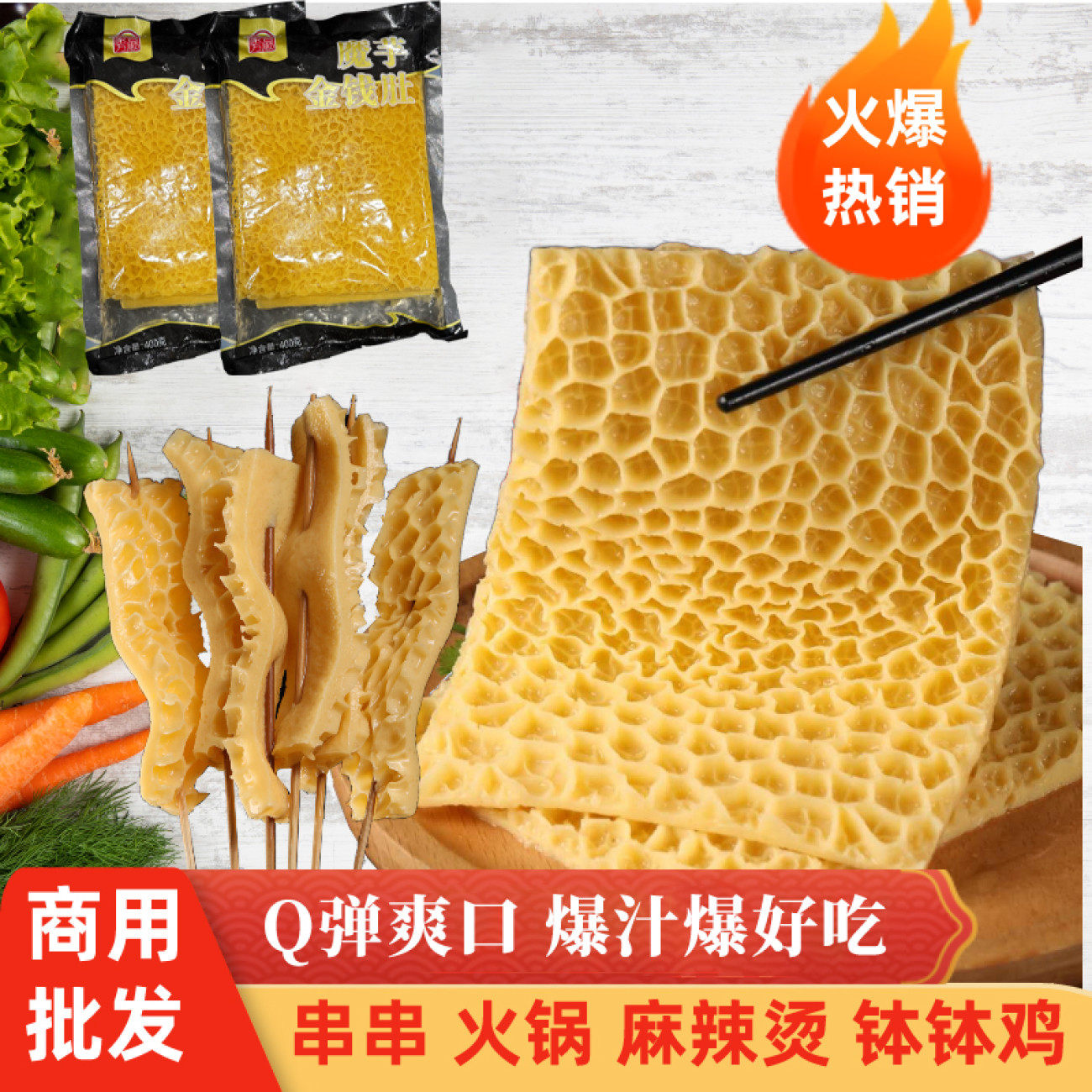 【商用大包】陕西安康特产魔芋金钱肚片串串钵钵鸡凉拌麻辣烫食材