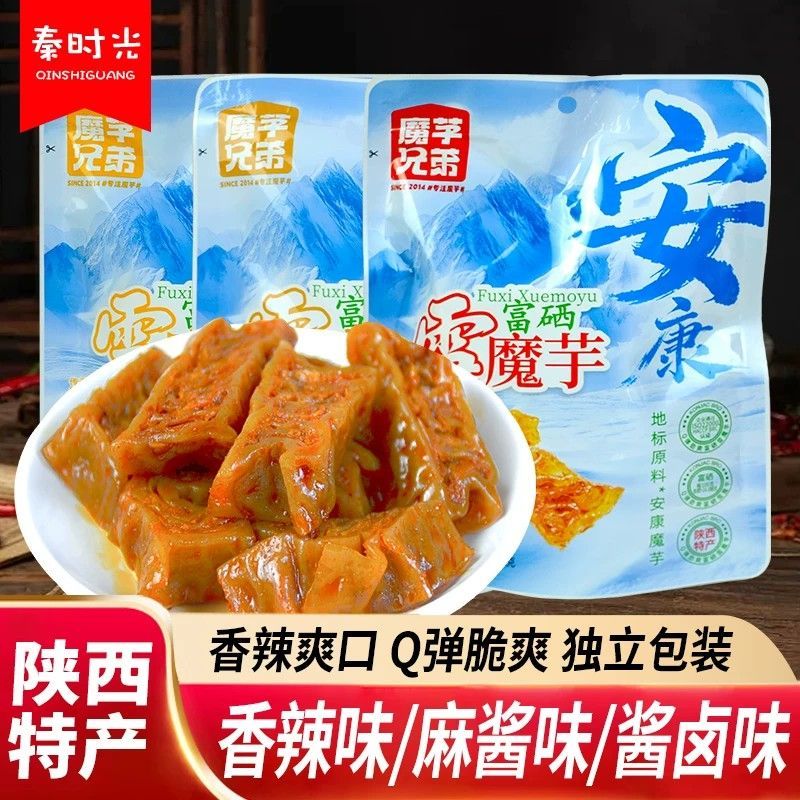 魔芋兄弟富硒雪魔芋陕西安康特产香辣麻酱酱卤味素食解馋小零食