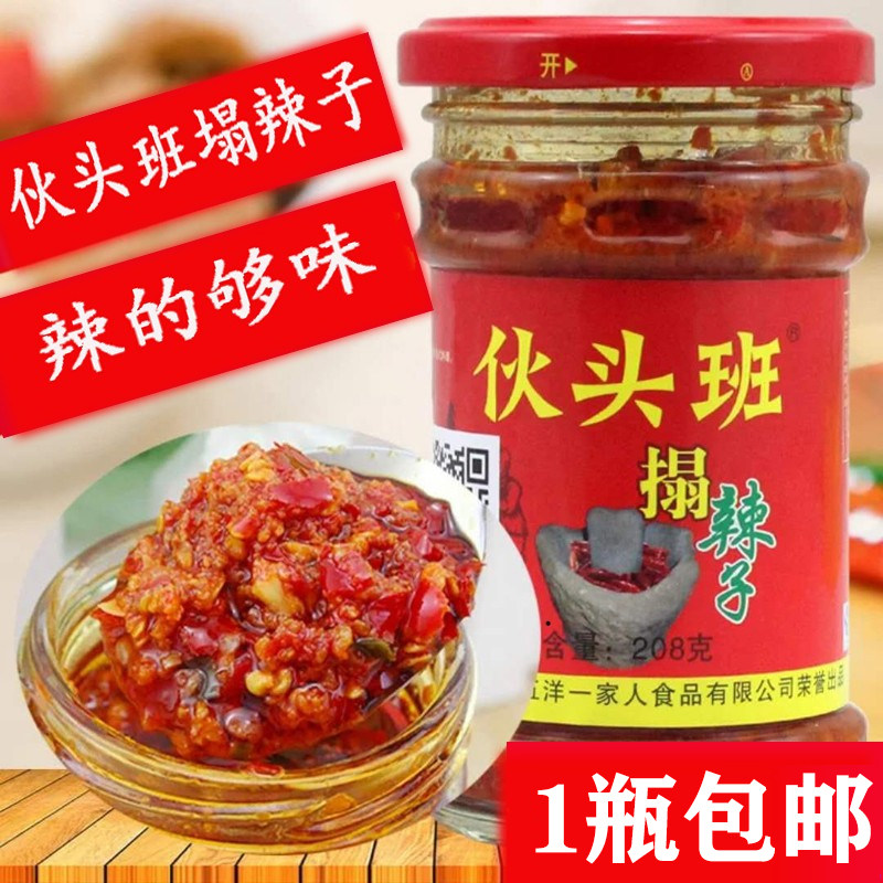 陕西特产辣椒酱下饭辣子酱香辣石泉塌辣子农家自制夹馍拌面拌饭酱,粮油调味/速食/干货/烘焙,辣椒酱,淘宝优惠券,粉丝福利购,淘宝优惠卷