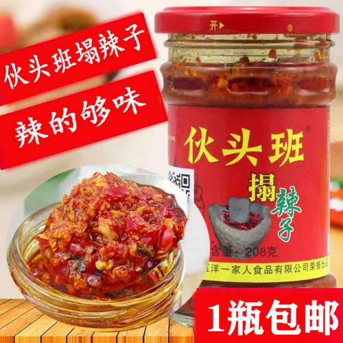陕西辣椒酱石泉塌辣子