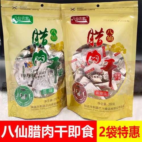 陕西安康特产手撕腊肉干平利零食