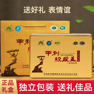 陕南安康特产绞股蓝茶陕西平利龙须五叶甘味2g*60包冲泡礼盒装