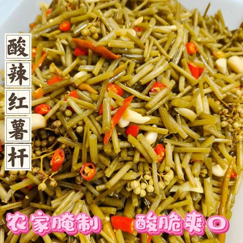 陕南安康特产腌红薯杆杆酸辣泡菜爽脆炒菜红薯杆杆下饭菜红苕藤