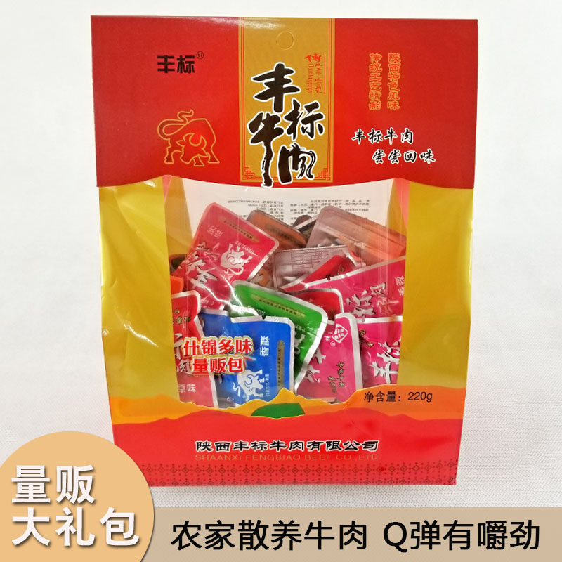 陕西特产石泉丰标香辣牛肉干麻辣休闲食品袋装大礼包多味混合装