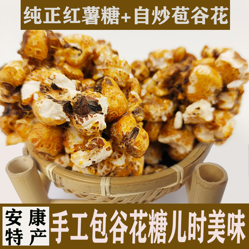 红薯糖手工玉米麻糖包谷花