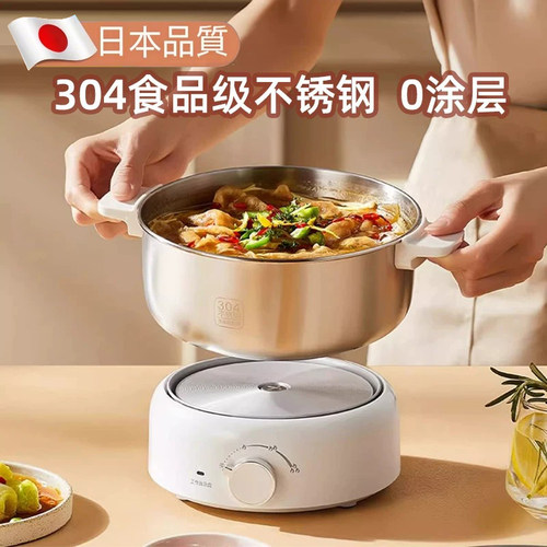 304不锈钢无涂层折叠电煮锅