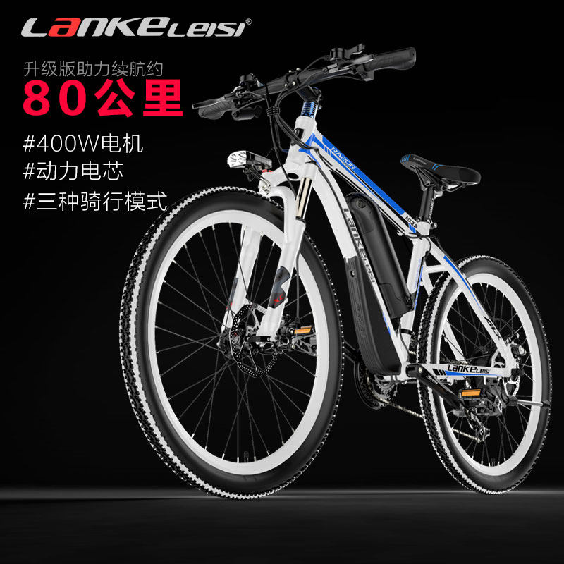 蓝克雷斯电动山地车26寸铝合金锂电动自行车36/48V成年助力车在类目 电动车/配件/交通工具, 电动车整车, 电动自行车中 - 来自Buy2taobao.com提供专业的淘宝代购服务