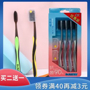 泰国雷治牙刷 D11型 Dr.RAY成人超细软毛竹炭家用家庭四支套装