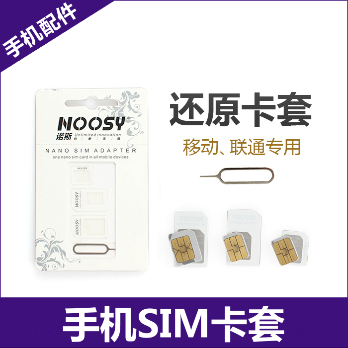 Adaptateur pour cartes SIM - Ref 310841 Image 1