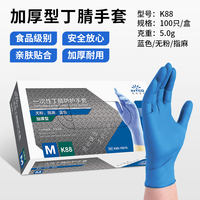 Wholesale by the box! Intco disposable nitrile gloves thickened food-grade special latex rubber wear-resistant laboratory thumbnail 3