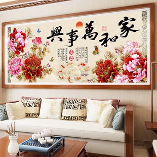 线绣十字绣2020新款 客厅满绣家和万事兴花开富贵牡丹刺绣手工自绣