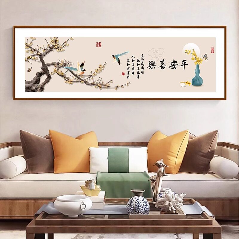 新中式平安喜乐十字绣2025新款线绣客厅手工刺绣餐厅卧室简约现代