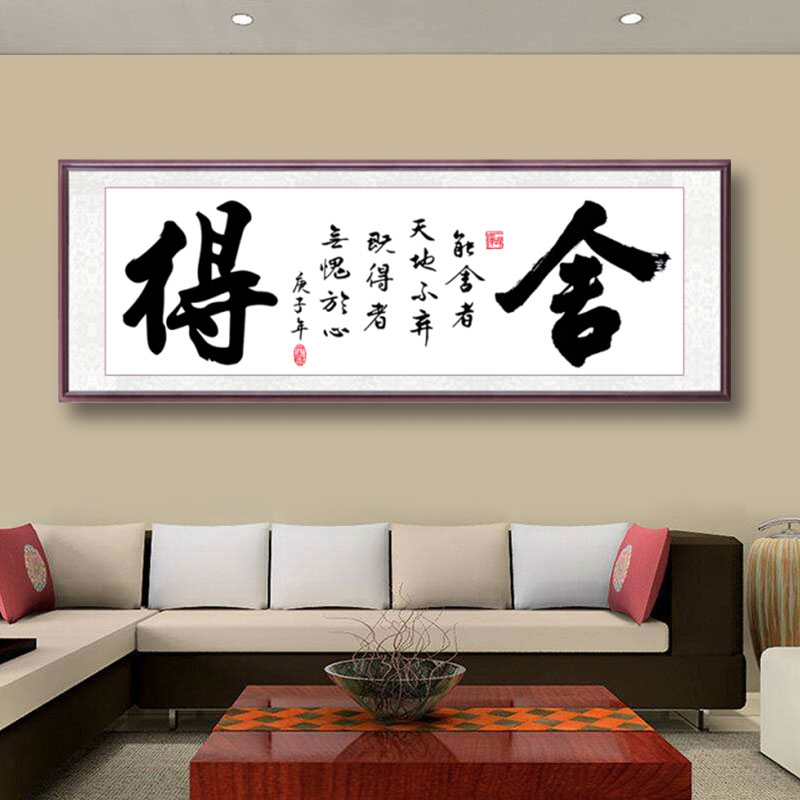 十字绣2025新款线绣客厅简约现代舍得书法字画手工自己绣简单书房