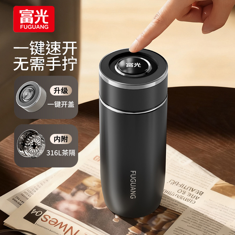 富光316L不锈钢保温杯