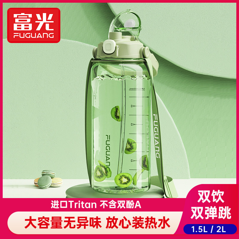 富光水杯大容量夏季女生耐高温杯子运动户外水壶学生吸管杯大水壶
