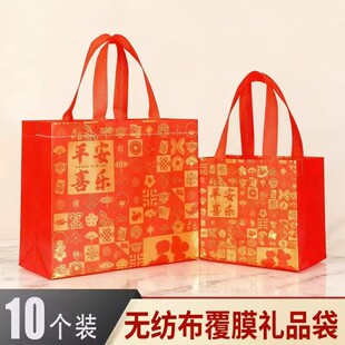 平安喜乐新年年货包装袋福字袋烟酒特产红色加厚购物袋糖果手提袋