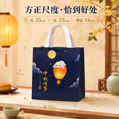 中秋礼品无纺布袋彩色手提袋加厚红色月饼手提袋包装打包袋子