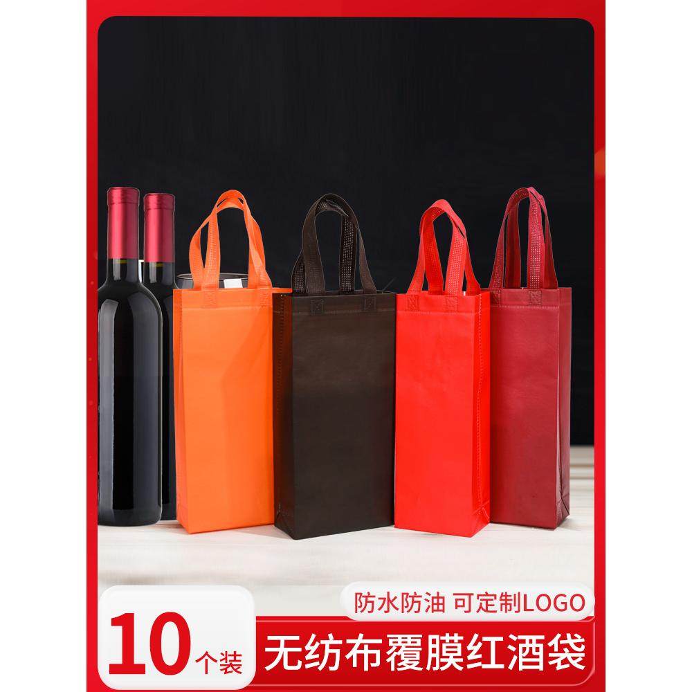 2026新款红酒包装无纺布覆膜红酒瓶手提通用葡萄酒白酒节日礼品袋