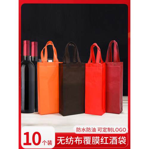 2026新款红酒包装无纺布覆膜红酒瓶手提通用葡萄酒白酒节日礼品袋