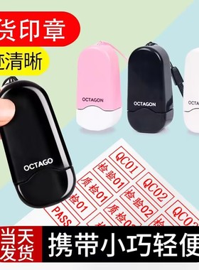 检验合格QCPASS印油自动出油小扁黑色长方形质检光敏印章数字编号