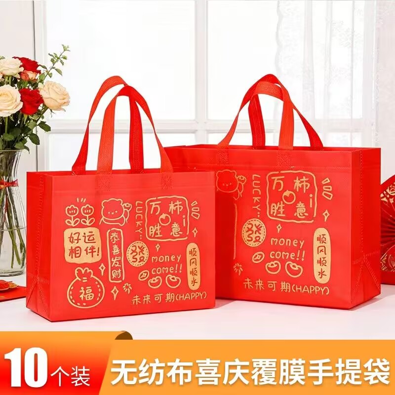新年礼品袋伴手礼袋无纺布袋红色福字手提袋回礼袋高档烟酒包装袋
