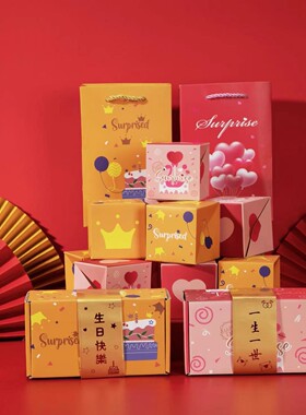 喷钱礼物弹跳红包生日惊喜