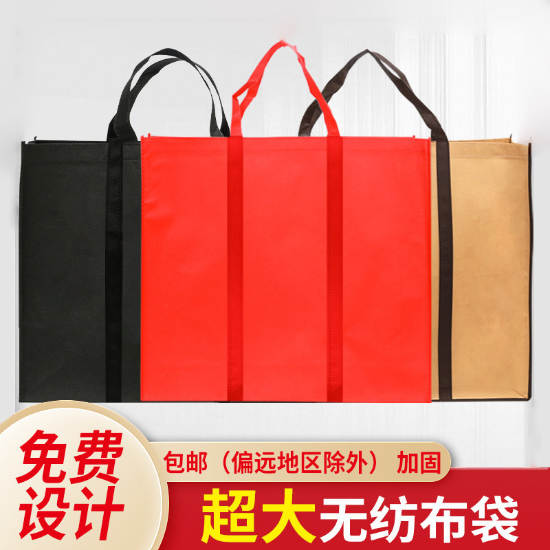 现货无纺布手提袋超大号环保袋大号购物袋宽底结婚红色礼品袋定制