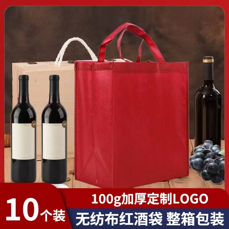六瓶装红酒手提袋6支葡萄酒无纺布礼品袋子一箱装红酒包装袋现货