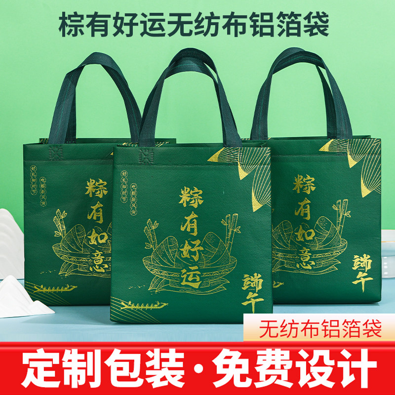 端午节礼盒粽子包装盒袋空盒送礼品加印高端隔热手提袋子图片