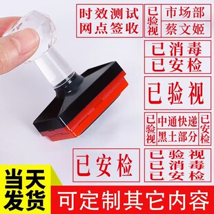 快递已开箱验视印章顺丰申通圆通盖章快递签收印章已核验航空印章