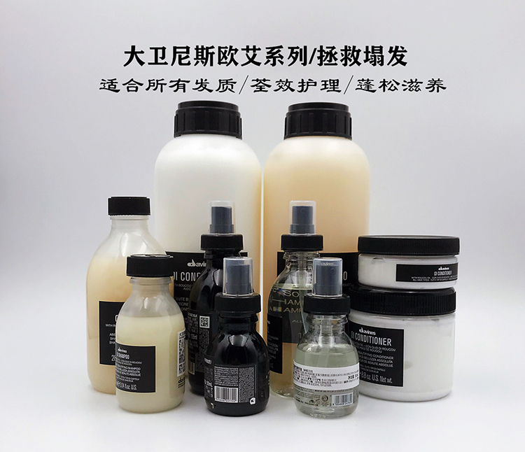Davines大卫尼斯欧艾洗发水护发素护发精华油 荃效修护丰盈蓬松