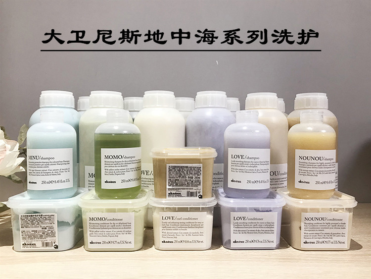 大卫尼斯地中海系列沫沫纽纽爱恋迷露洗发水护发素发膜修复护色