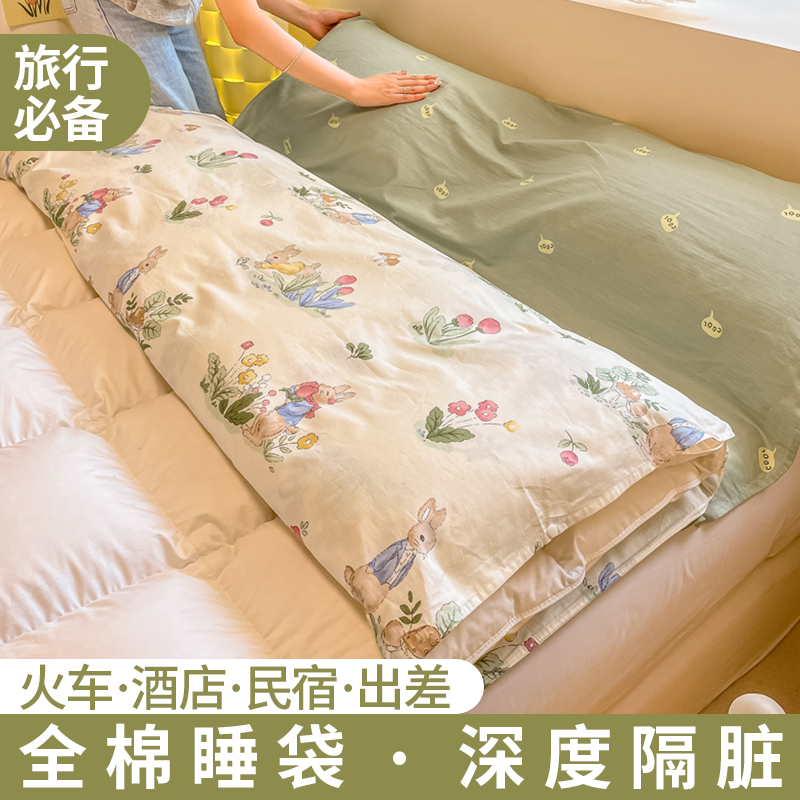 全棉纯棉隔脏住酒店睡袋旅行成人被罩火车卧铺出差便携式床单被套