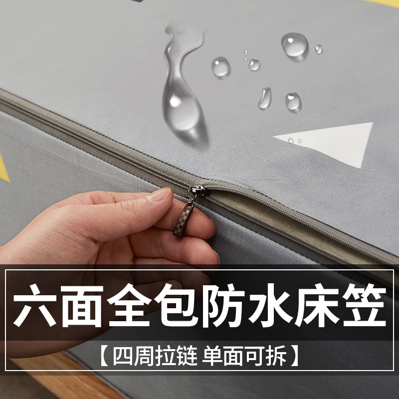 防水床笠隔尿透气可机洗六面全包围床垫防尘隔脏保护套定制床罩