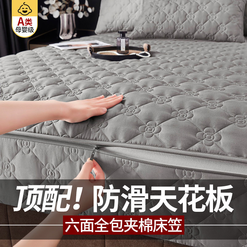 品牌官方旗舰店加厚夹棉床笠罩六面全包型单垫保护套拉链2026新款