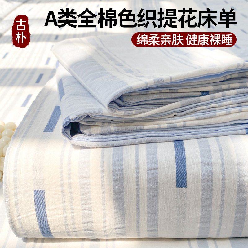 品牌高端纯棉床单件100全老粗布笠罩米5x2026新款四季通用被双人8
