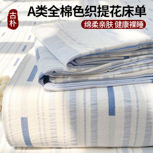 品牌纯棉床单件100全棉老粗布床笠罩2025新款四季通用A类母婴级冬