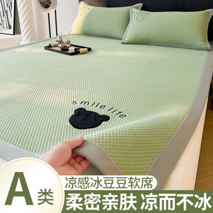 品牌夏天冰丝豆豆凉感席子床单件薄款上铺软垫褥盖防滑不跑毯四季