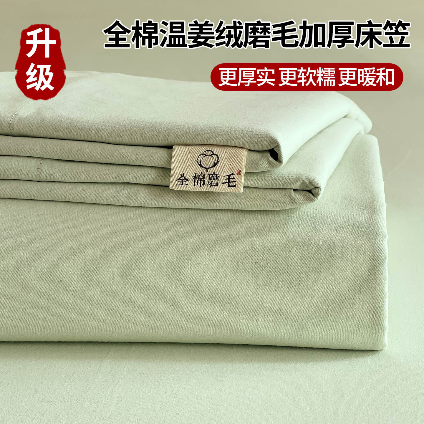 升级加厚纯棉磨毛床笠2026新款