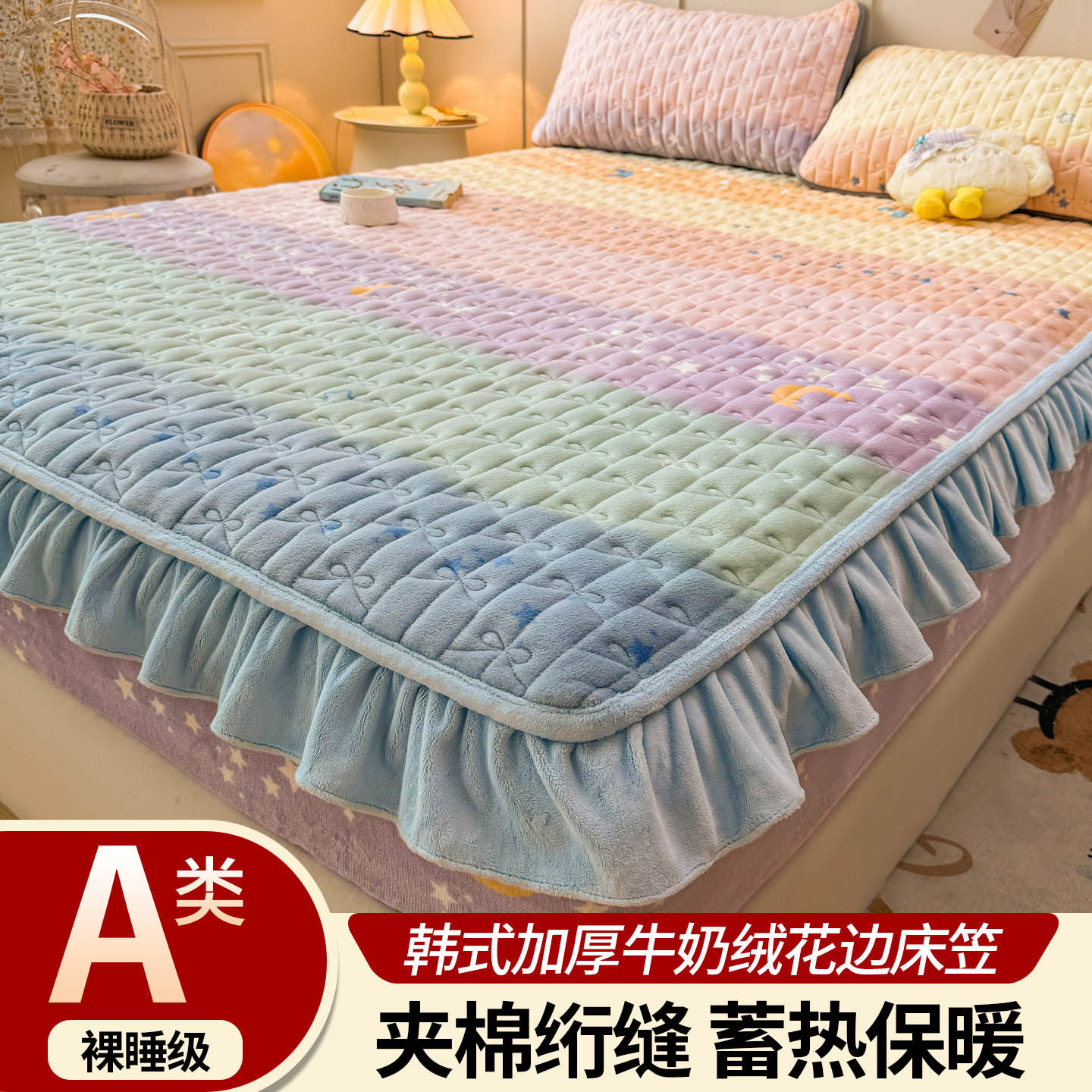 韩式牛奶绒夹棉床笠罩单件秋冬