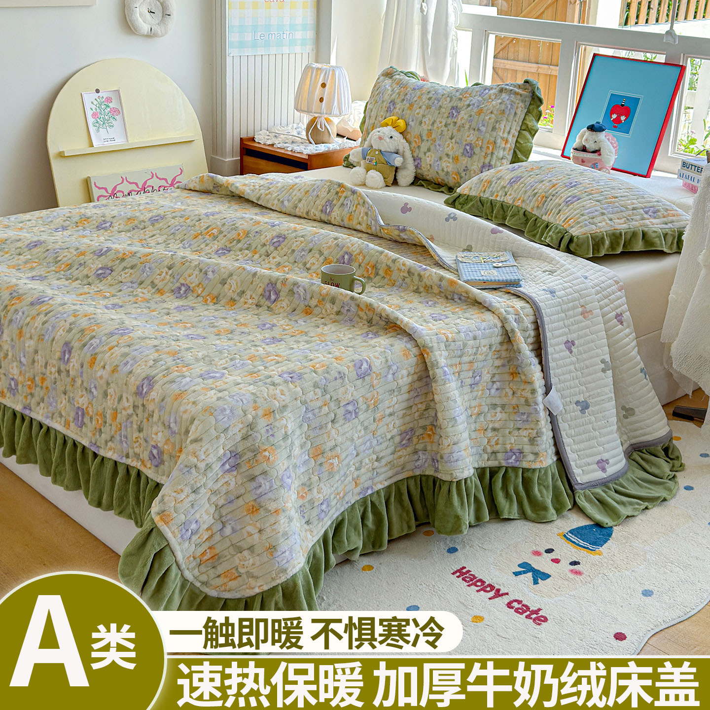 加厚牛奶绒夹棉床单珊瑚绒床盖暖