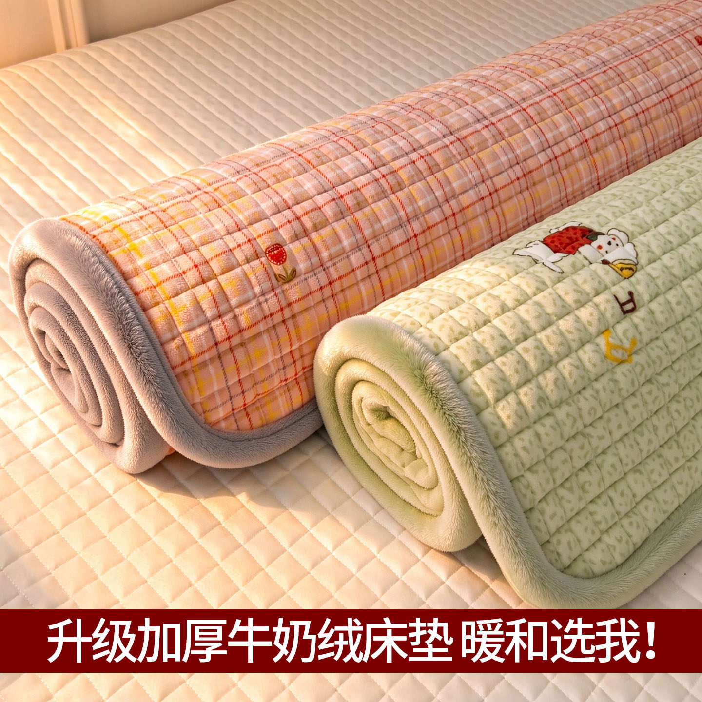 加绒宝宝绒床垫冬天单人学生宿舍