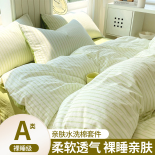 简约条纹全棉床上四件套纯棉高级感主卧室床单被套床笠床品三件套