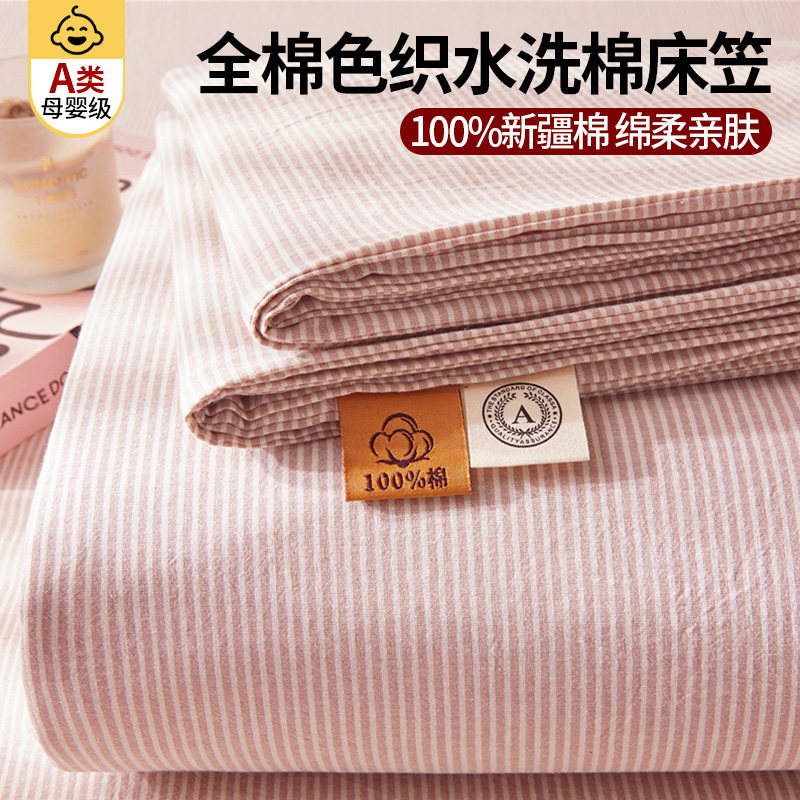 品牌100纯棉床笠罩全包型床单件2025新款四季通用垫保护套榻榻米