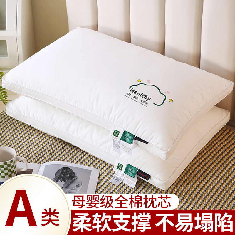 品牌官方旗舰店纯棉枕头芯全棉单人个装高低矮薄儿童超软超舒服的