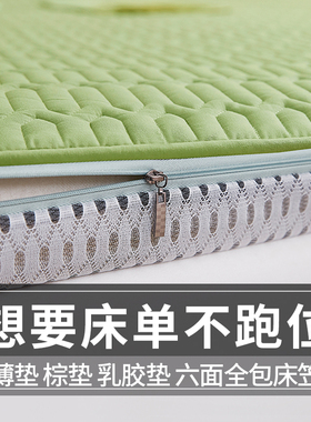 品牌2025新款床笠罩榻米六面全包乳胶保护专用薄棕垫子套拉链式cm